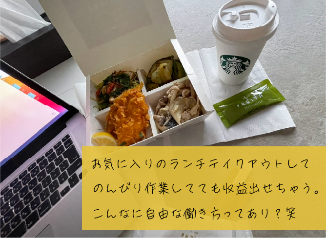 お気に入りのランチテイクアウト